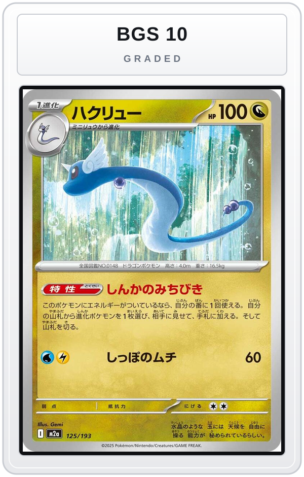 Graded - Dragonair — BGS 10 graded overlay