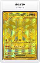 Graded - Mega Lucario ex - 092/063 — BGS 10 graded overlay