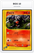 Graded - Houndour - 018/092 — BGS 10 graded overlay