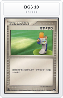 Graded - Potion — BGS 10 graded overlay