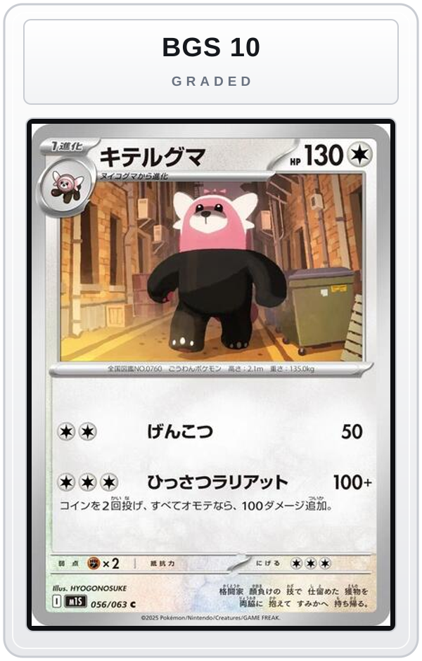 Graded - Bewear — BGS 10 graded overlay