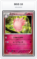 Graded - Clefable — BGS 10 graded overlay
