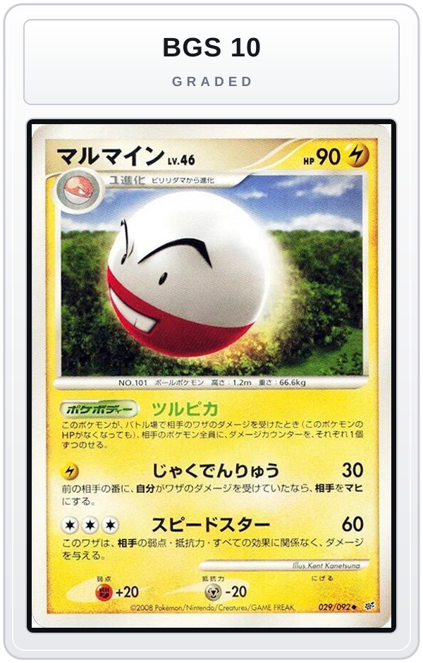 Graded - Electrode — BGS 10 graded overlay