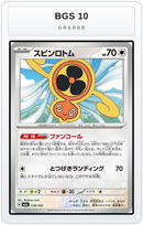 Graded - Fan Rotom - 139/193 — BGS 10 graded overlay