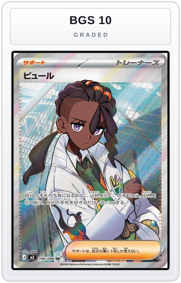 Graded - Naveen - 106/080 — BGS 10 graded overlay