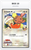 Graded - Buneary M - 019/022 — BGS 10 graded overlay