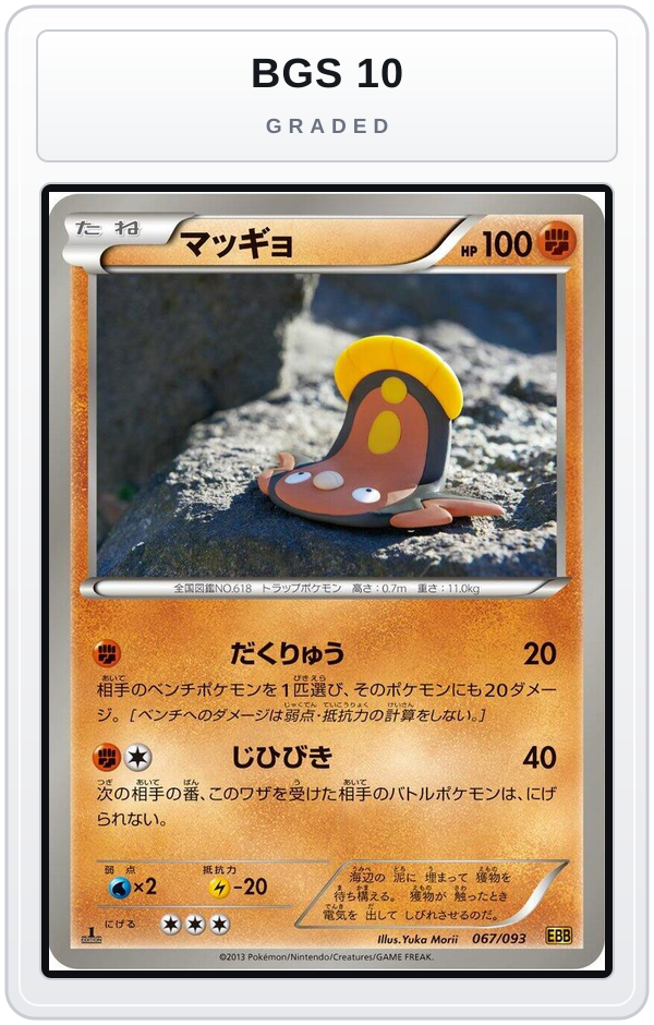 Graded - Stunfisk — BGS 10 graded overlay