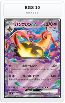 Graded - Gourgeist ex - 041/083 — BGS 10 graded overlay