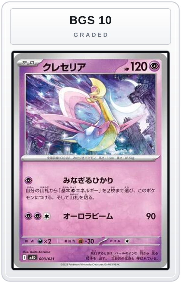 Graded - Cresselia — BGS 10 graded overlay