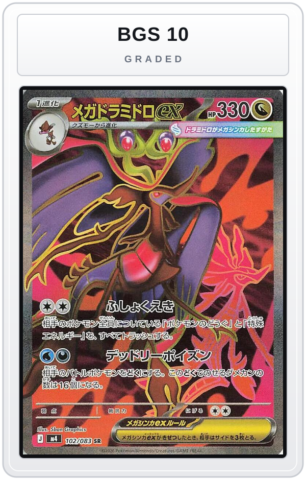 Graded - Mega Dragalge ex - 102/083 — BGS 10 graded overlay