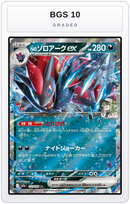 Graded - N's Zoroark ex - 112/193 — BGS 10 graded overlay