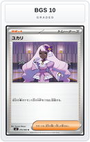 Graded - Jacinthe - 076/080 — BGS 10 graded overlay