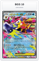 Graded - Mega Starmie ex - 021/080 — BGS 10 graded overlay