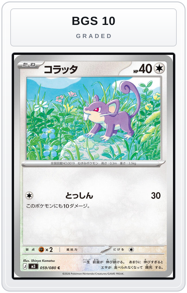 Graded - Rattata — BGS 10 graded overlay