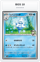 Graded - N's Vanillish — BGS 10 graded overlay