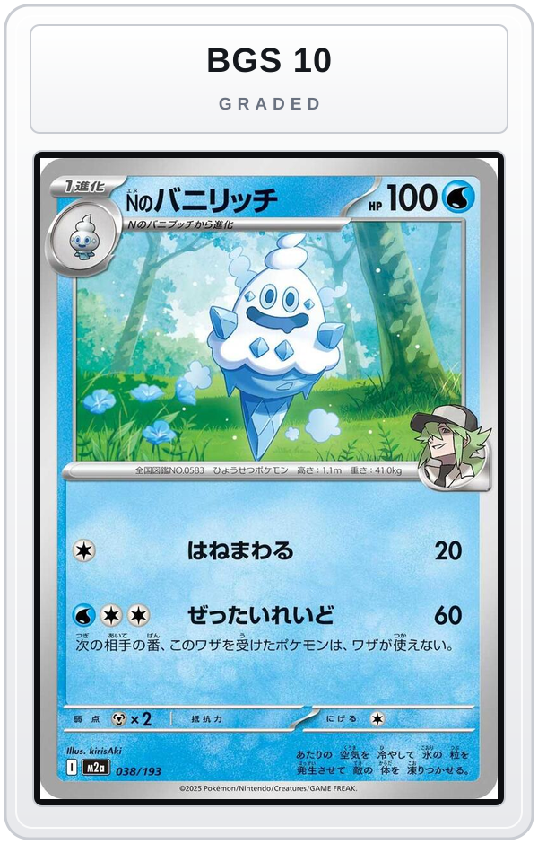 Graded - N's Vanillish — BGS 10 graded overlay