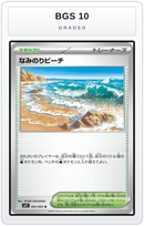 Graded - Surfing Beach — BGS 10 graded overlay