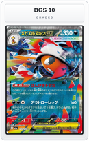 Graded - Mega Scrafty ex - 110/193 — BGS 10 graded overlay