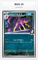 Graded - Marnie's Liepard — BGS 10 graded overlay