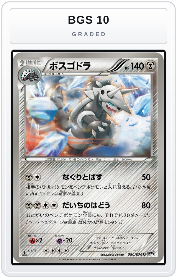 Graded - Aggron — BGS 10 graded overlay