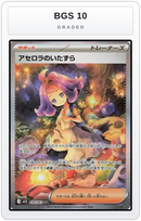 Graded - Acerola's Mischief - 090/063 — BGS 10 graded overlay