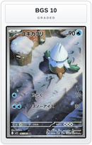 Graded - Snover - 067/063 — BGS 10 graded overlay