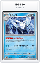 Graded - Frosmoth — BGS 10 graded overlay