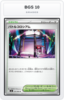 Graded - Battle Colosseum - 079/080 — BGS 10 graded overlay