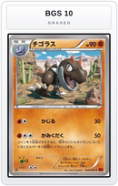Graded - Tyrunt — BGS 10 graded overlay