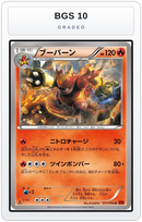 Graded - Magmortar — BGS 10 graded overlay