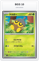 Graded - Seedot — BGS 10 graded overlay