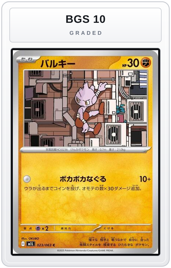 Graded - Tyrogue — BGS 10 graded overlay