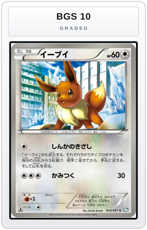 Graded - Eevee — BGS 10 graded overlay