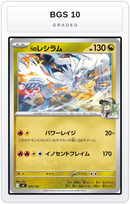Graded - N's Reshiram — BGS 10 graded overlay