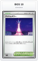 Graded - Prism Tower - 080/083 — BGS 10 graded overlay