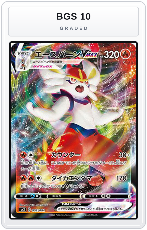Graded - Cinderace VMAX — BGS 10 graded overlay