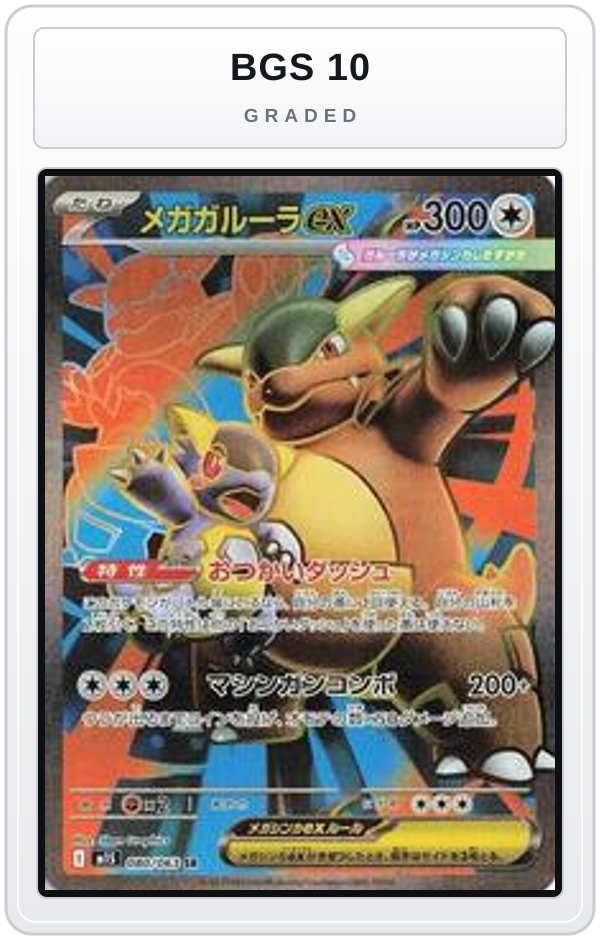 Graded - Mega Kangaskhan ex - 080/063 — BGS 10 graded overlay