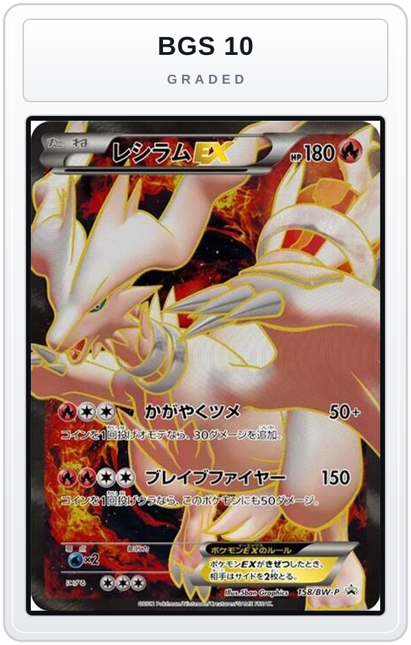 Graded - Reshiram EX - 158/BW-P — BGS 10 graded overlay