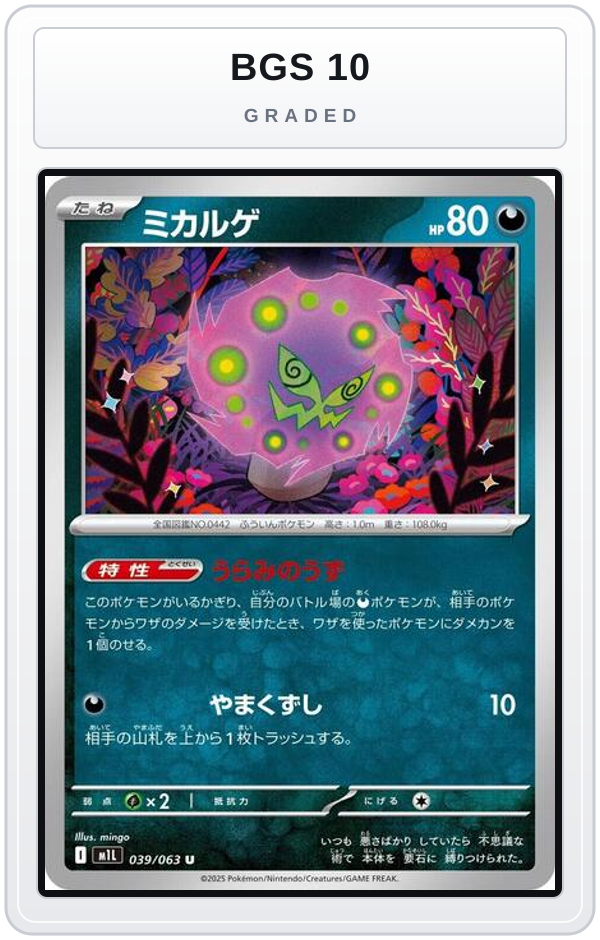 Graded - Spiritomb - 039/063 — BGS 10 graded overlay