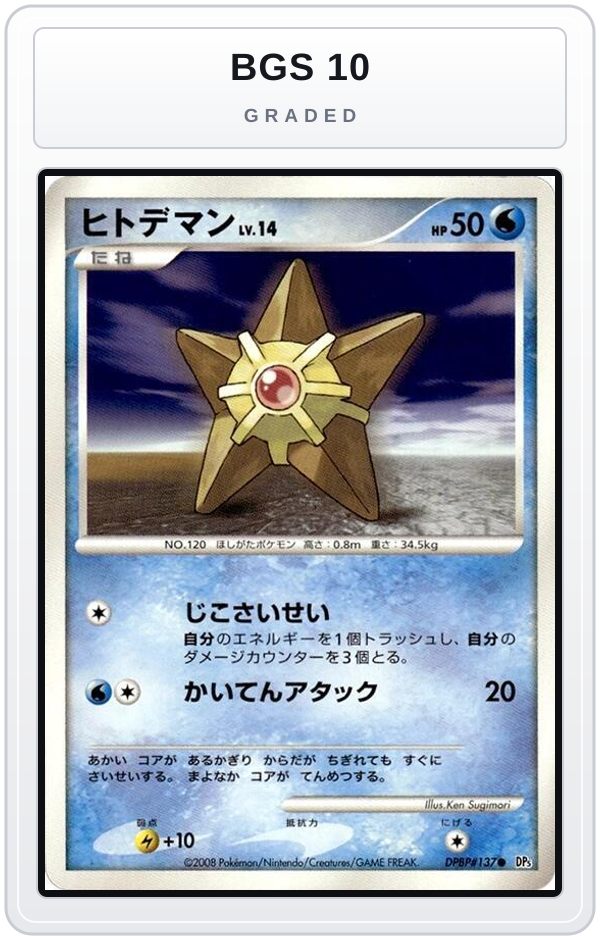 Graded - Staryu — BGS 10 graded overlay
