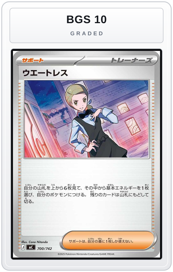 Graded - Waitress — BGS 10 graded overlay