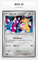 Graded - Mawile — BGS 10 graded overlay