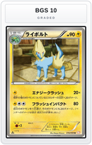 Graded - Manectric — BGS 10 graded overlay