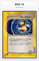Graded - Weakness Guard — BGS 10 graded overlay