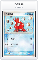Graded - Corphish — BGS 10 graded overlay