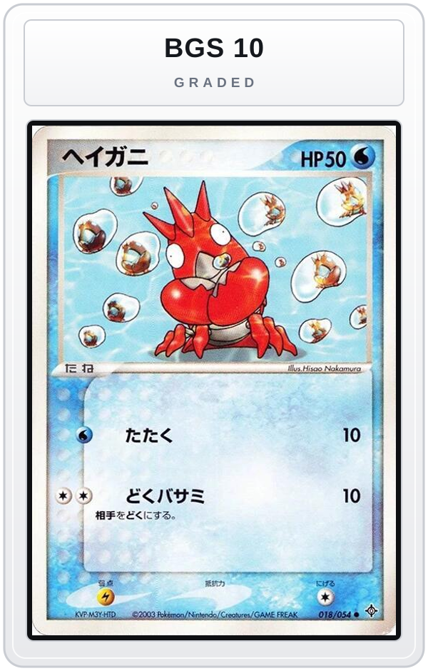 Graded - Corphish — BGS 10 graded overlay