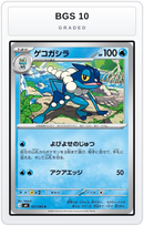 Graded - Frogadier - 021/083 — BGS 10 graded overlay