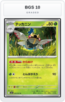 Graded - Ninjask - 008/063 — BGS 10 graded overlay