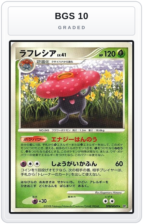 Graded - Vileplume — BGS 10 graded overlay