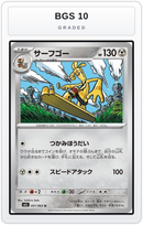 Graded - Gholdengo — BGS 10 graded overlay